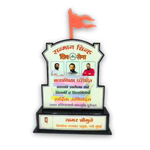 acrylic trophy